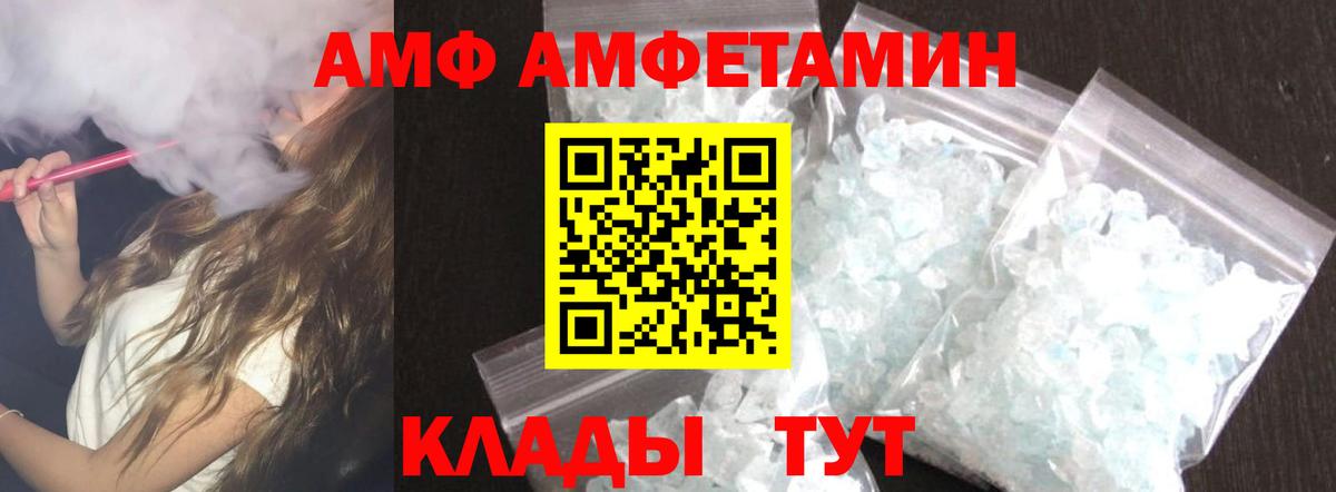 Янаул  АМФ 98%  АМФ  Вход с VPN 