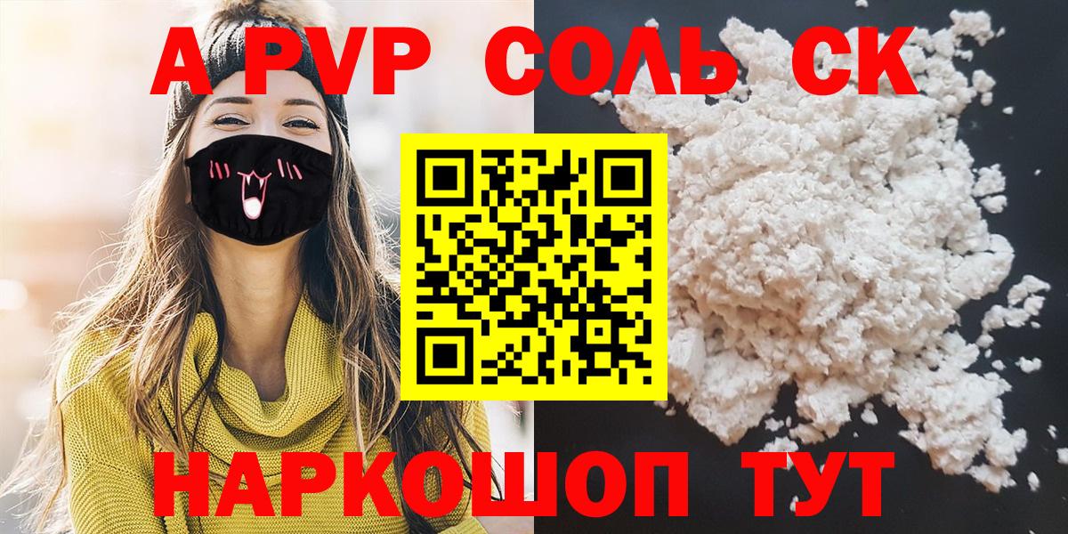 Янаул  Alpha PVP Crystall  Alpha PVP Crystall  хочу   Вход с VPN  Альфа ПВП СК КРИС 