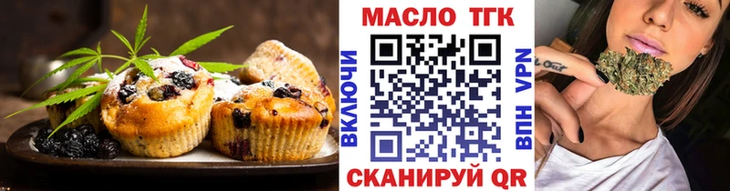 купить   Янаул  Печенье с ТГК марихуана 