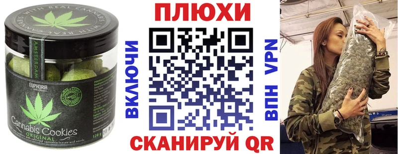 Cannafood конопля Янаул