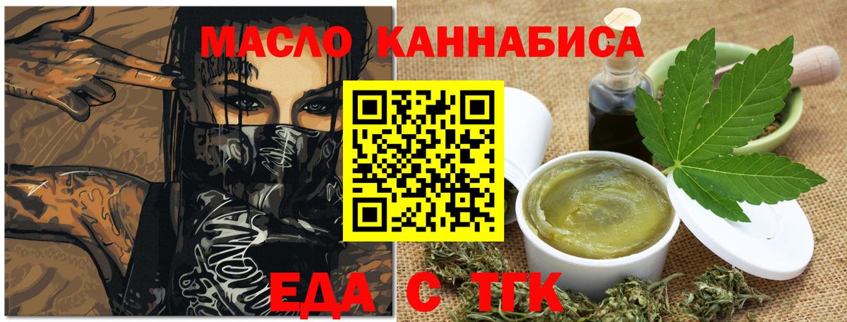 Янаул  Canna-Cookies конопля  Вход с VPN 