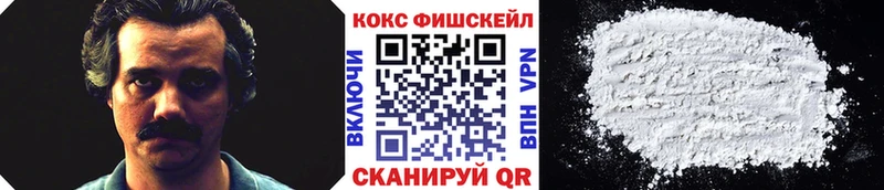 наркота  Янаул  hydra сайт  КОКАИН FishScale 