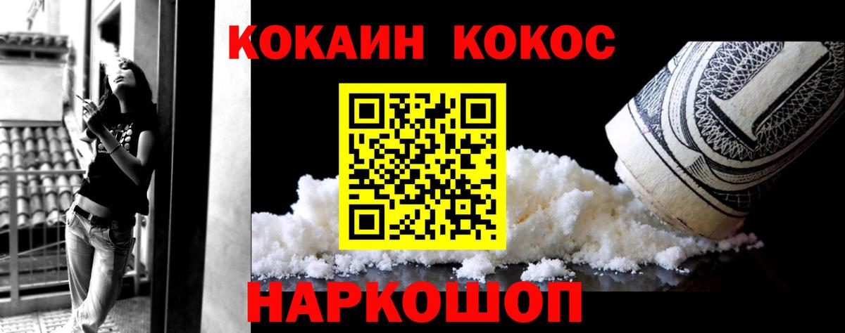 COCAIN VHQ  Вход с VPN  Кокаин  Янаул  COCAIN Fish Scale 
