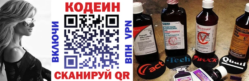 сайты даркнета какой сайт  Янаул  Codein напиток Lean (лин) 