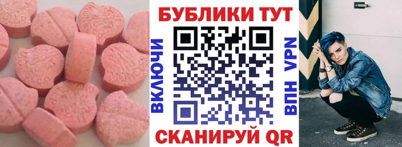 Ecstasy MDMA  Янаул 