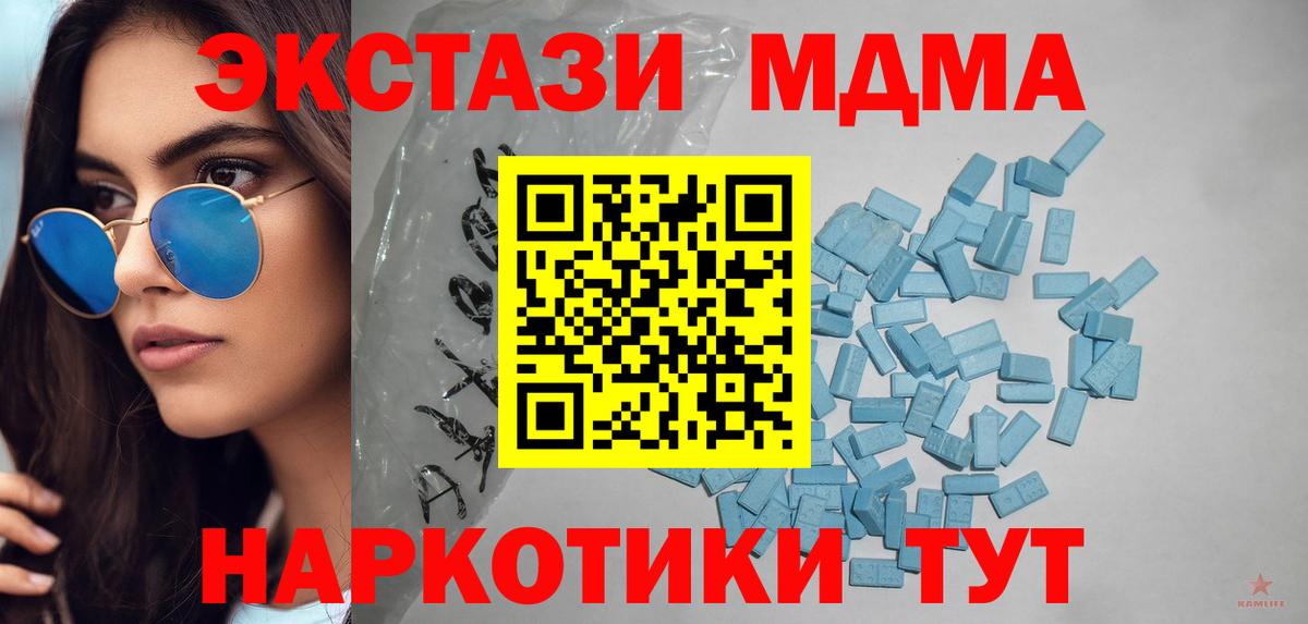 Янаул  даркнет сайт  Вход с VPN  Экстази MDMA 