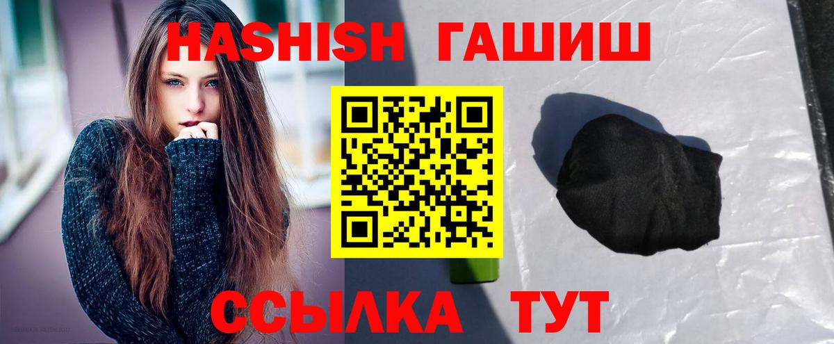 ГАШИШ Premium  ГАШ  Вход с VPN  Янаул  ГАШИШ Ice-O-Lator 