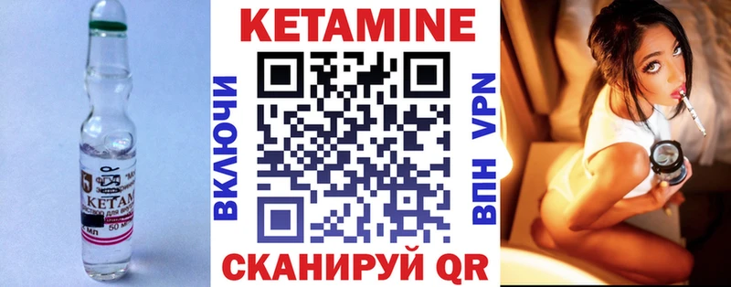 КЕТАМИН ketamine  Янаул 