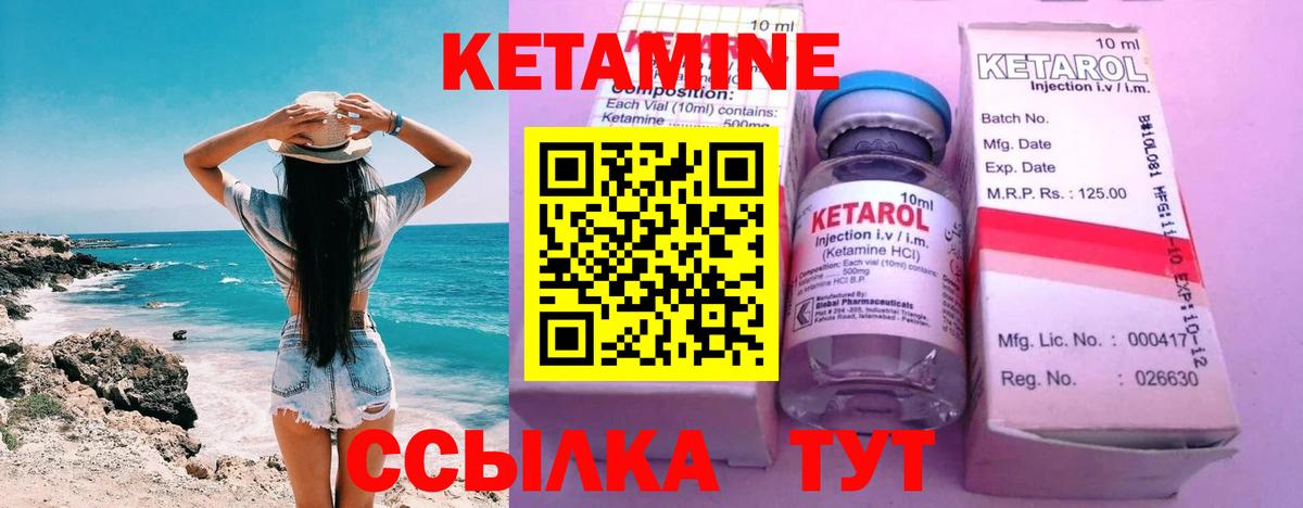 КЕТАМИН ketamine  Вход с VPN  Кетамин VHQ  Янаул 