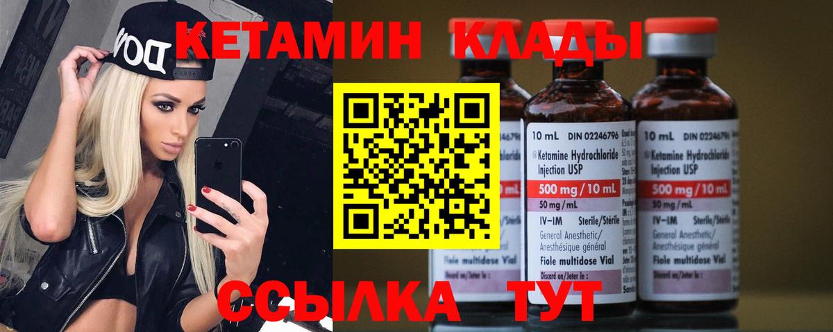 Кетамин VHQ Янаул