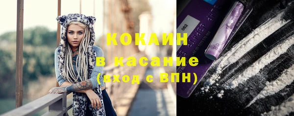 COCAINE Навашино