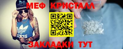 метамфетамин Жуковский