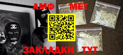 метамфетамин Жуковский