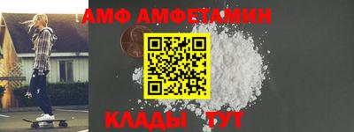 метамфетамин Жуковский