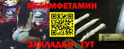 метамфетамин Жуковский