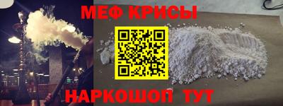 метамфетамин Жуковский