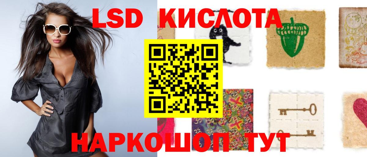 LSD-25 экстази кислота  Вход с VPN  LSD-25 экстази ecstasy  Янаул 
