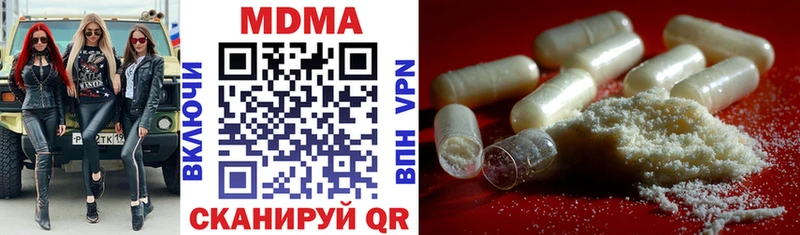 MDMA молли  сайты даркнета состав  Янаул  как найти закладки 