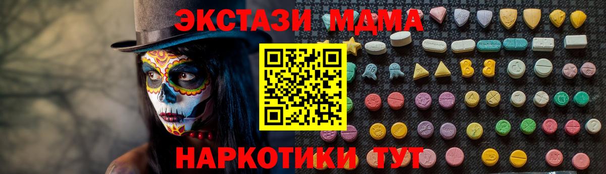 МДМА VHQ  Вход с VPN  Янаул 