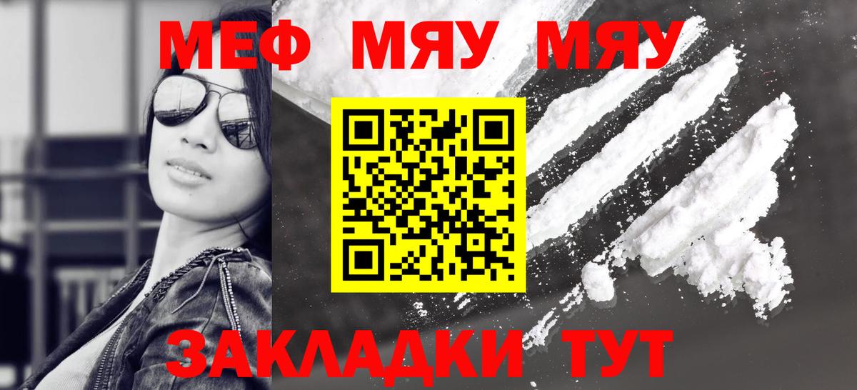 где найти наркотики  Вход с VPN  Меф mephedrone  Янаул  Мефедрон мука 
