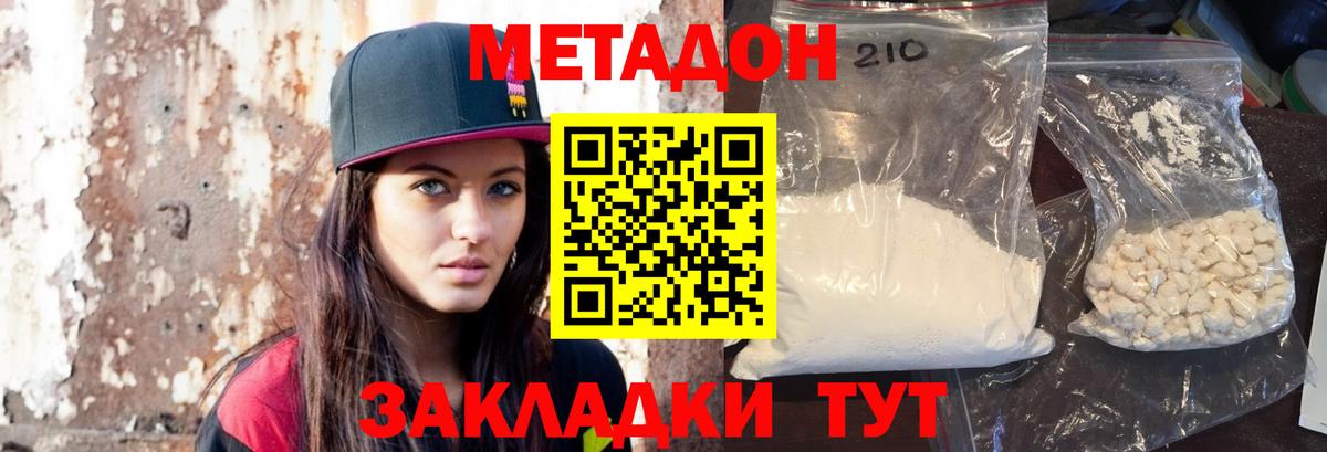 Метадон VHQ  МЕТАДОН VHQ  Янаул  Вход с VPN 