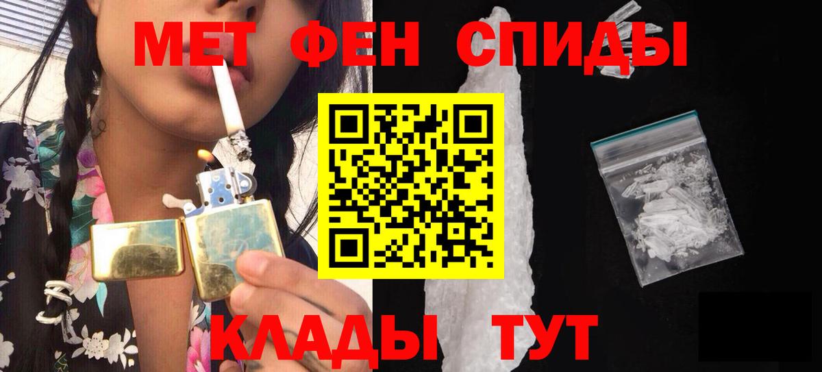 Янаул  МЕТАМФЕТАМИН винт  Вход с VPN 