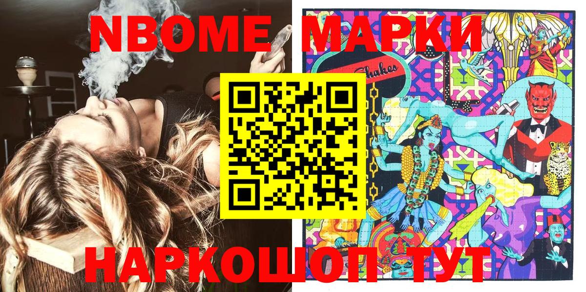 Марки N-bome 1,5мг  Марки N-bome 1,5мг  Вход с VPN  Янаул 