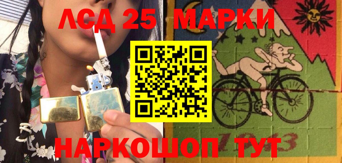 Марки 25I-NBOMe 1,8мг Янаул