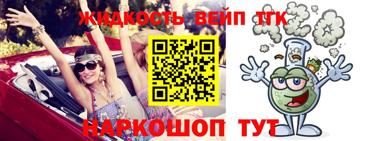 ТГК концентрат Янаул