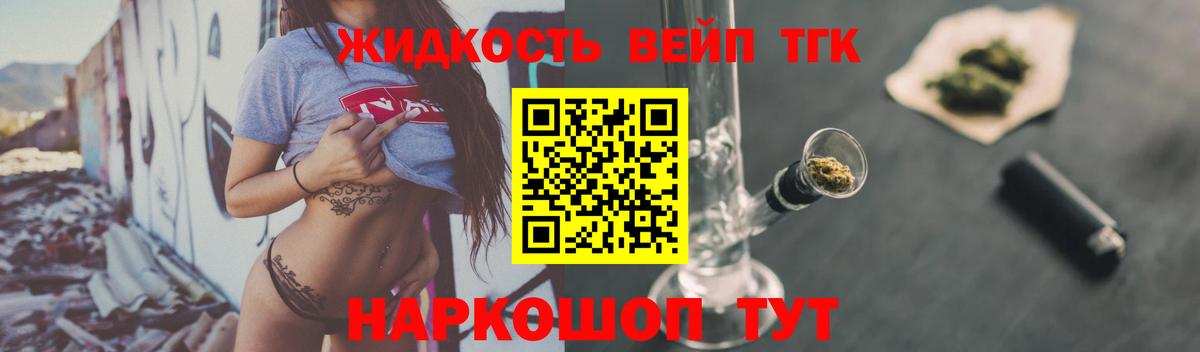 Янаул  Дистиллят ТГК Wax  ТГК жижа  Вход с VPN 